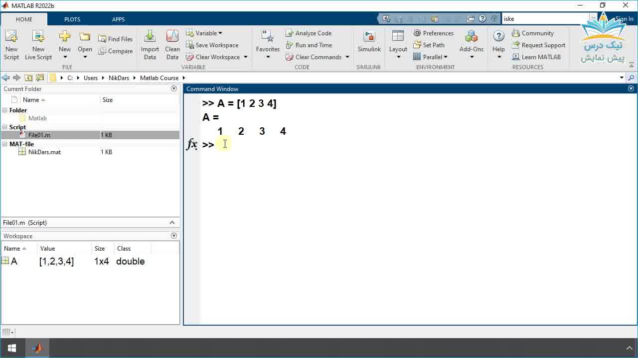 مبانی ریاضی بردارها و ماتریس‌ها در نرم‌افزار متلب– آکادمی نیک درس