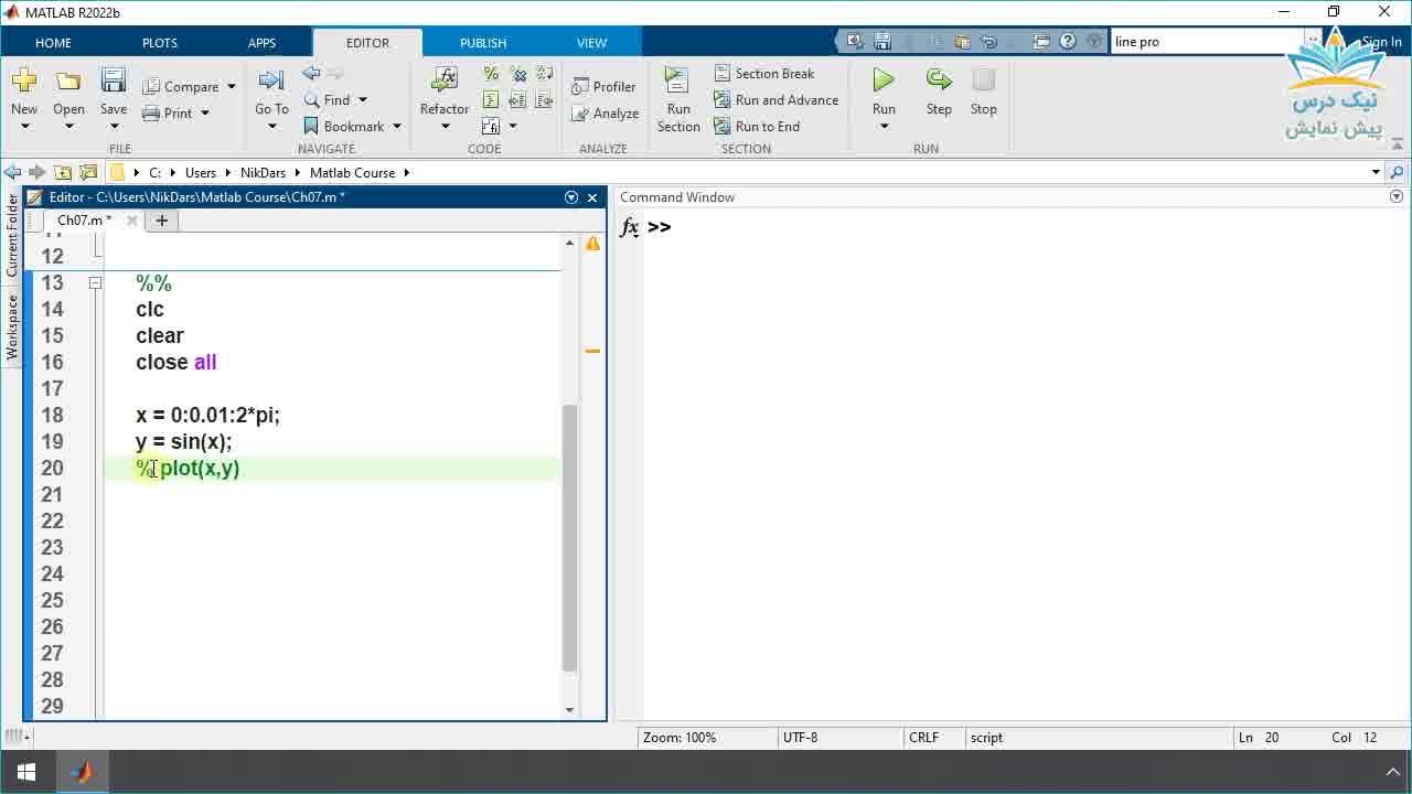 ترسیمات گرافیکی و تنظیمات مربوطه، آموزش نرم افزار متلب (Matlab) – آکادمی نیک درس