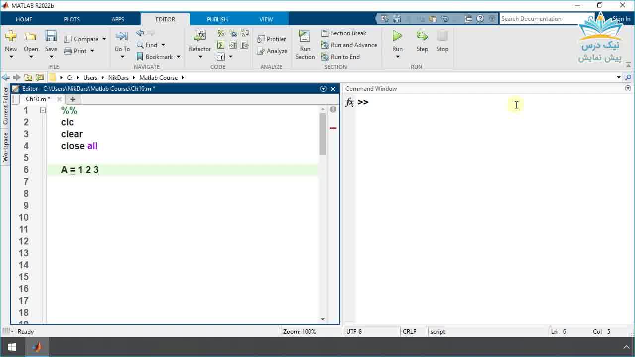 مدیریت داده و فایل، آموزش نرم افزار متلب (Matlab) - مقدماتی – آکادمی نیک درس