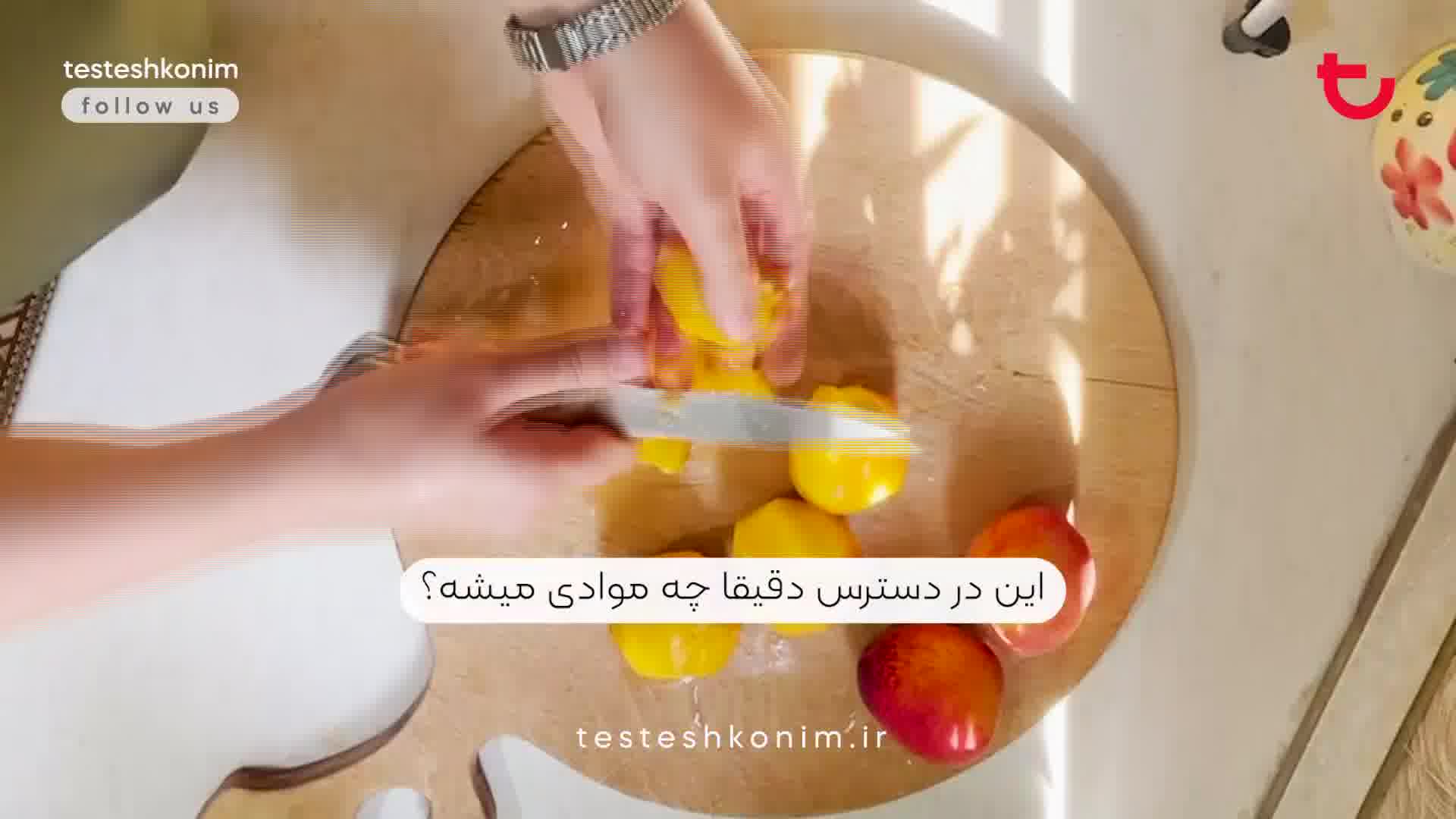 نوشیدنی هلویی مخصوص روزهای گرم تابستان