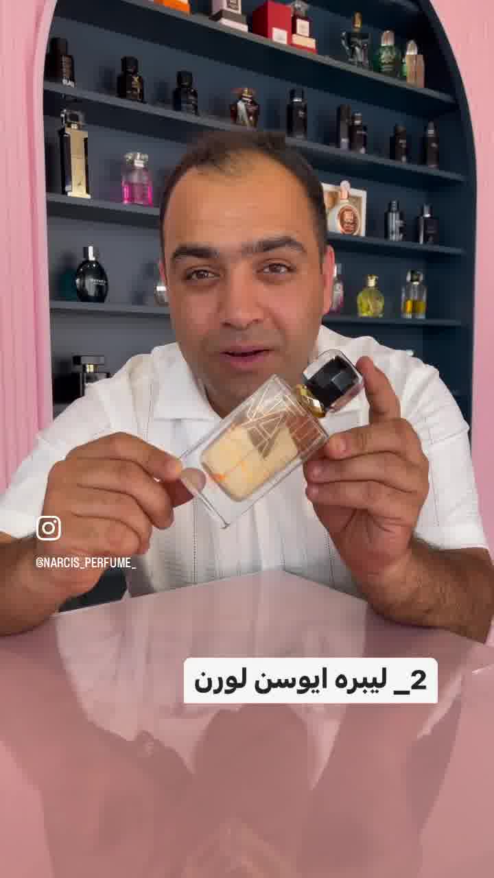 معرفی 10 ادکلن زنانه شرکتی