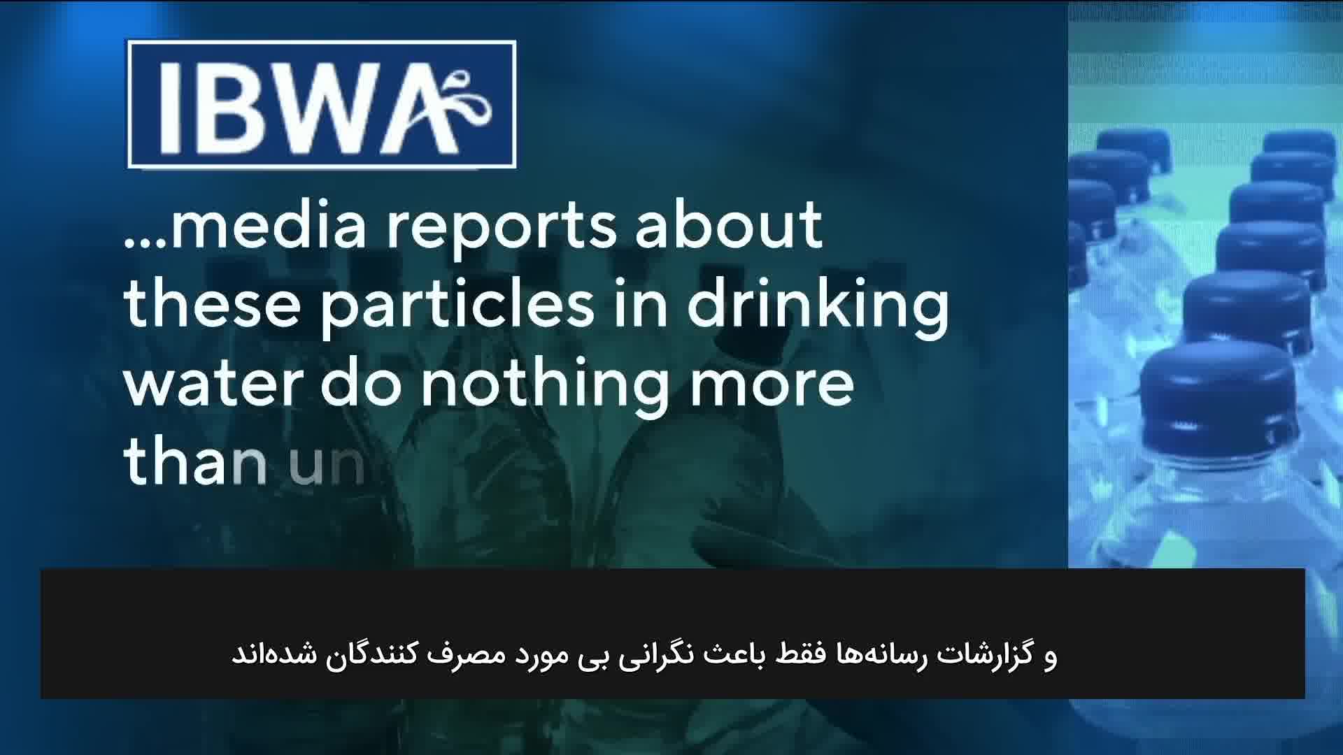 خطرات مصرف آب معدنی