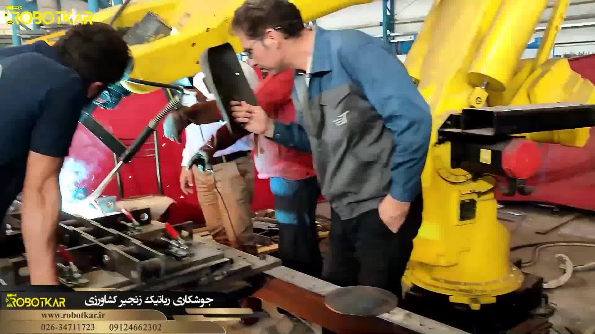 پروژه جوشکاری زنجیر کشاورزی رباتیک - ربات کار