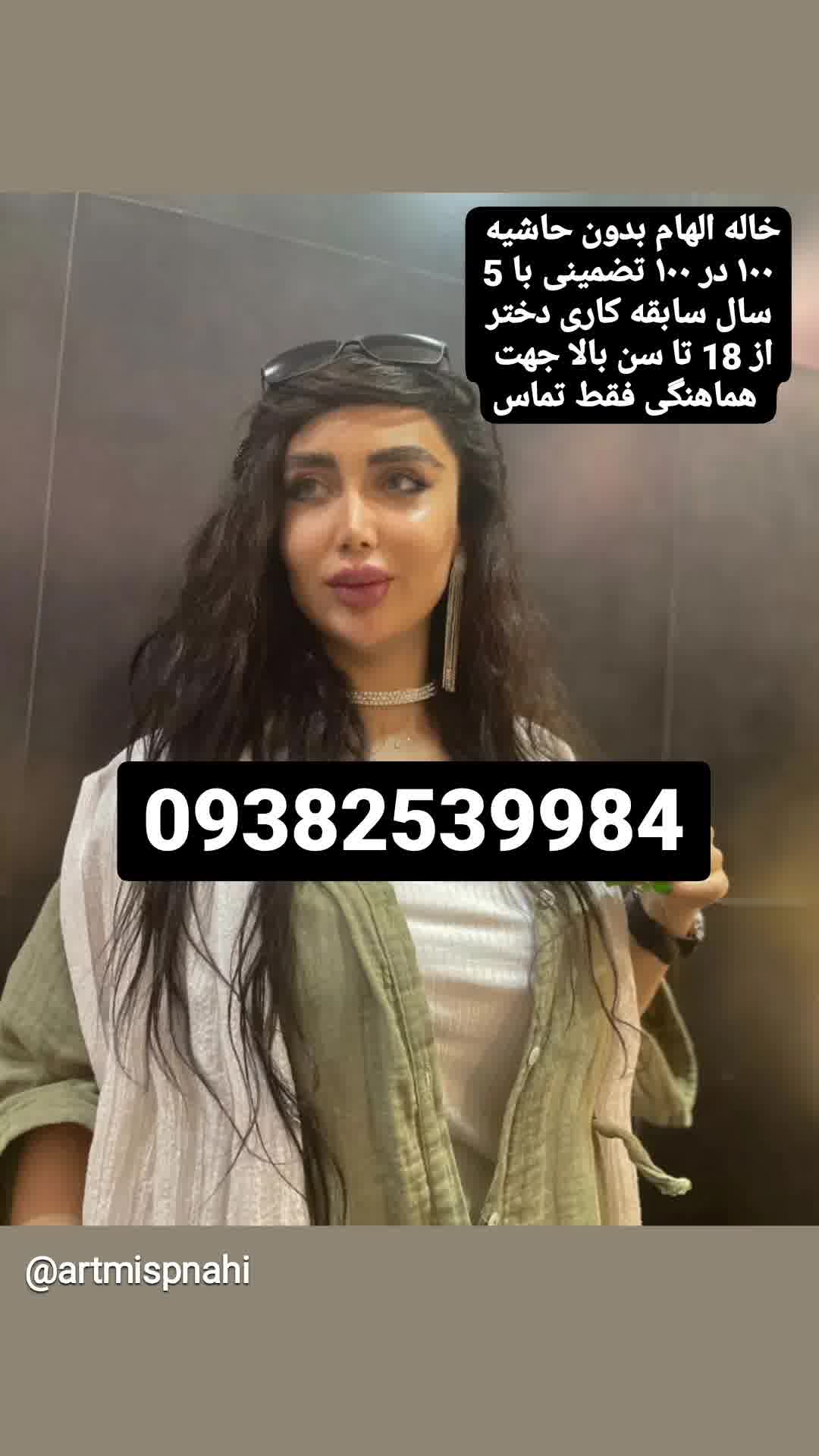 شماره خاله شماره خاله