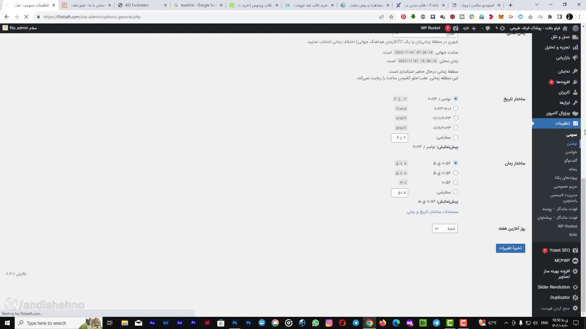 اموزش وردپرس - طراحی وب سایت - جلسه دوم - مدرس استاد مهندس نیما نصیری نائینی
