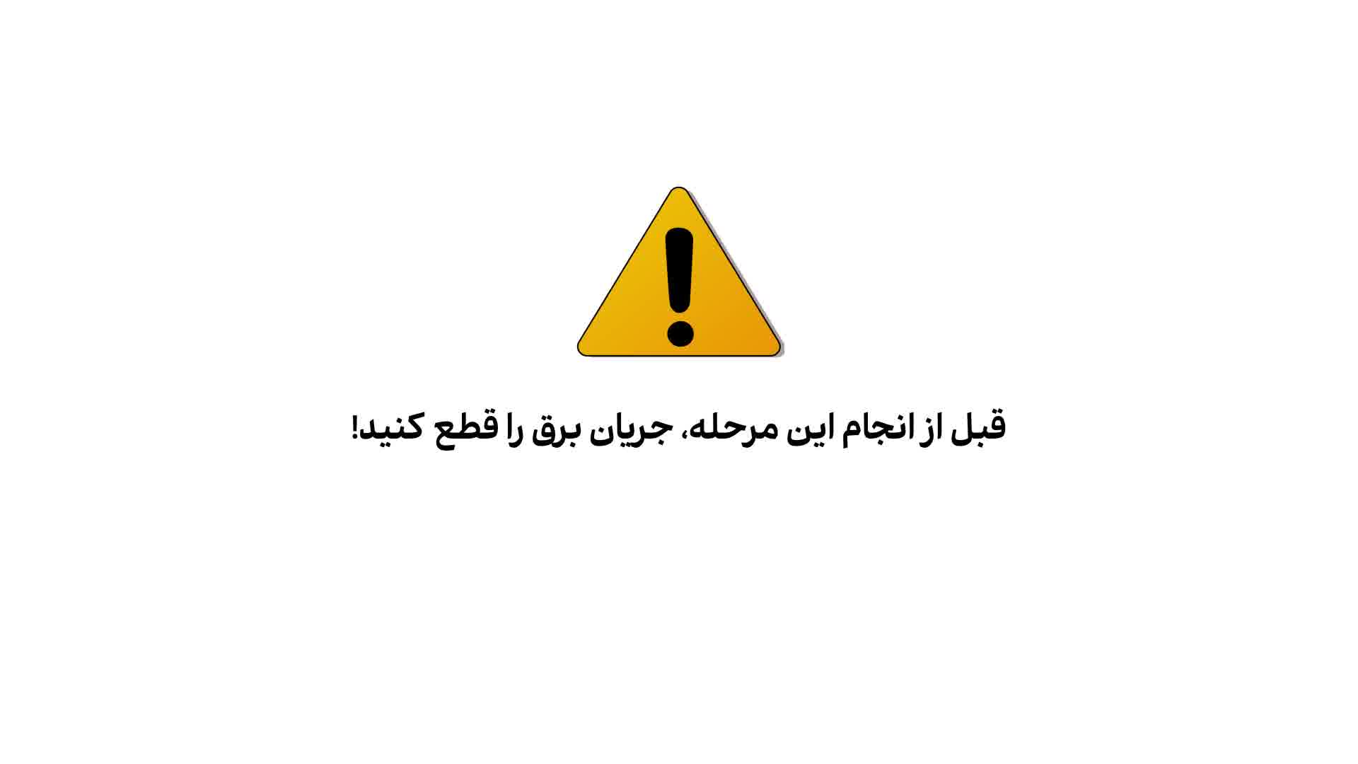 نحوه نصب چراغ ریلی
