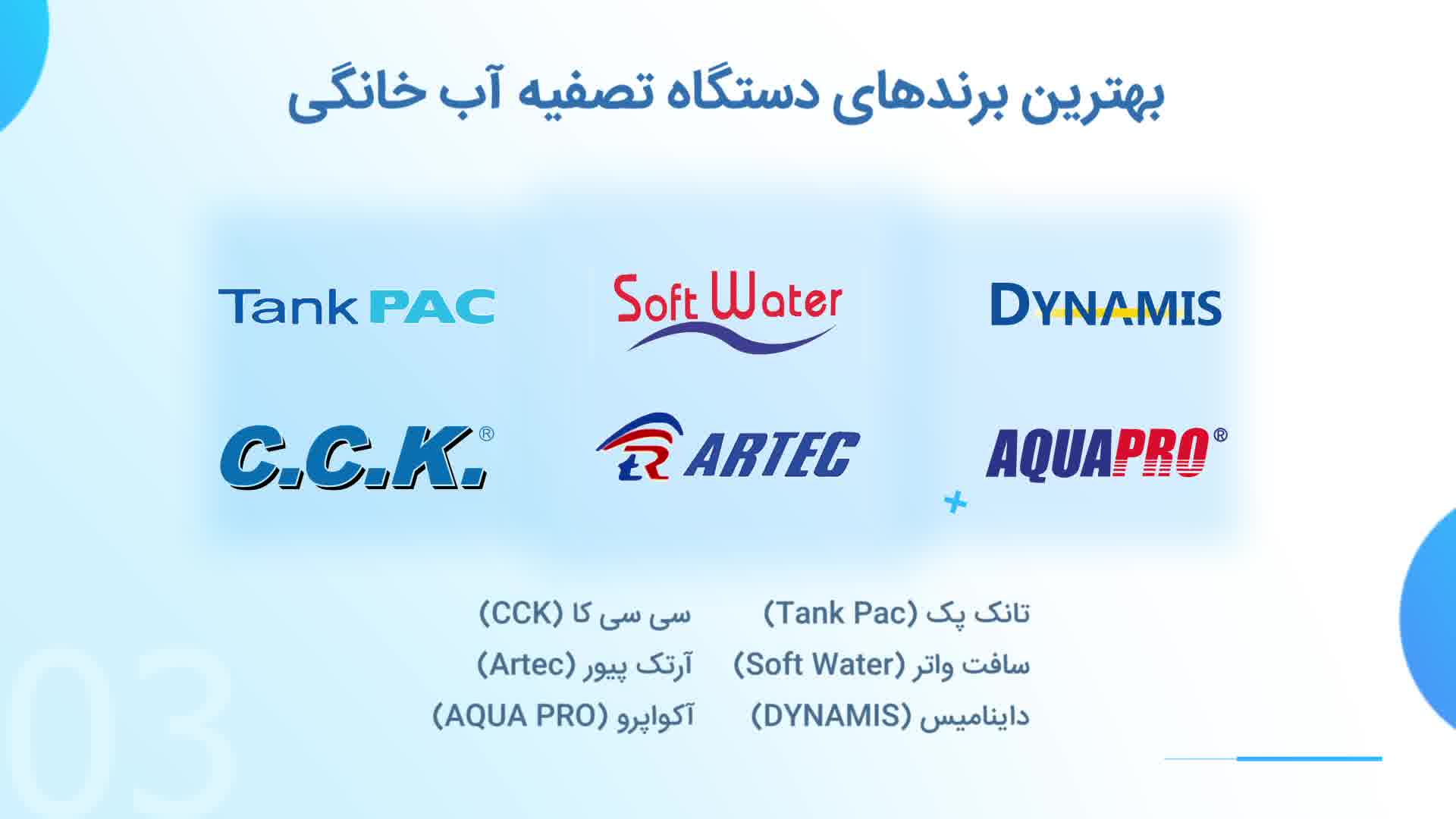 دستگاه تصفیه آب خانگی