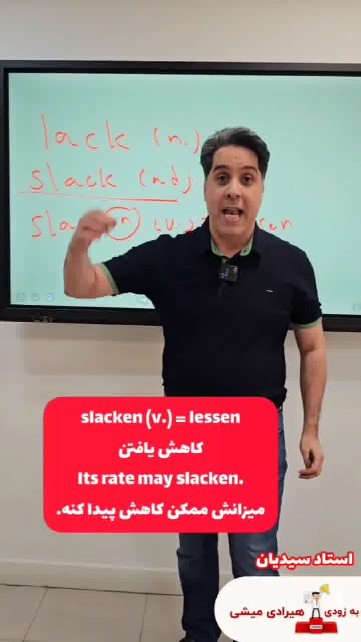 واژه پرکاربرد در مکالمه و آیلتس