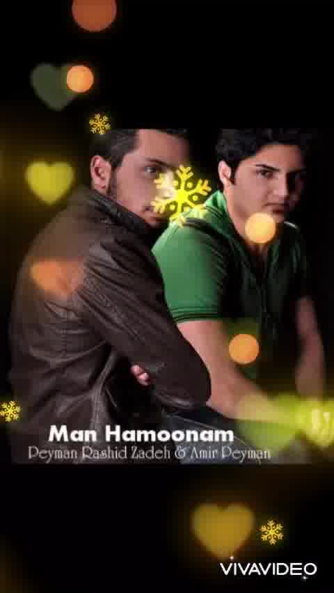 آهنگ من همونم -موزیک من همونم -amir peyman moosavi -امیر پیمان موسوی