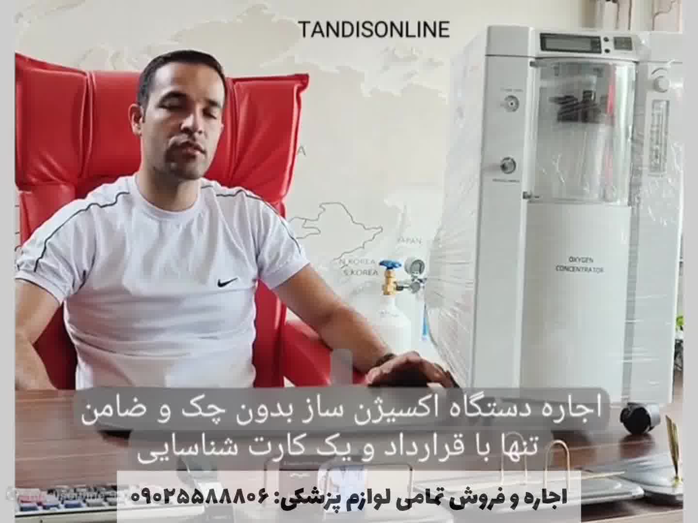 نحوه اجاره دستگاه اکسیژن ساز به صورت شبانه روزی و با کیفیت