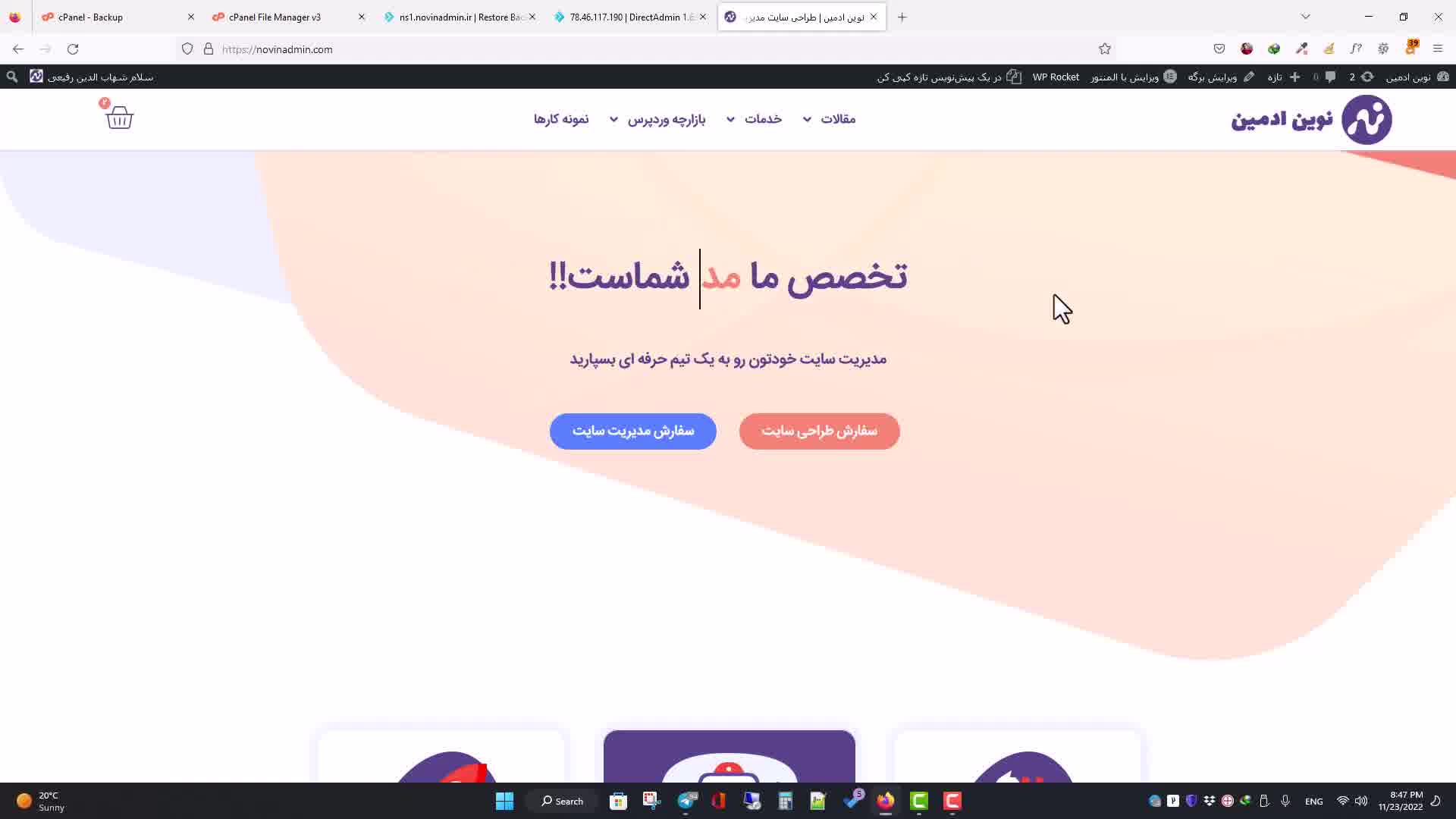 اموزش بکاپ گیری در وردپرس [بهترین روش]