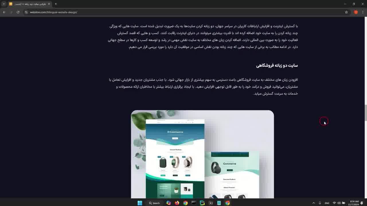 طراحی سایت چند زبانه