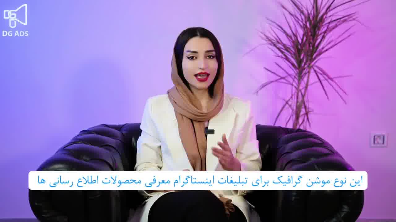 سفارش استوری موشن اینستاگرام به صورت حرفه ای با قیمت مناسب