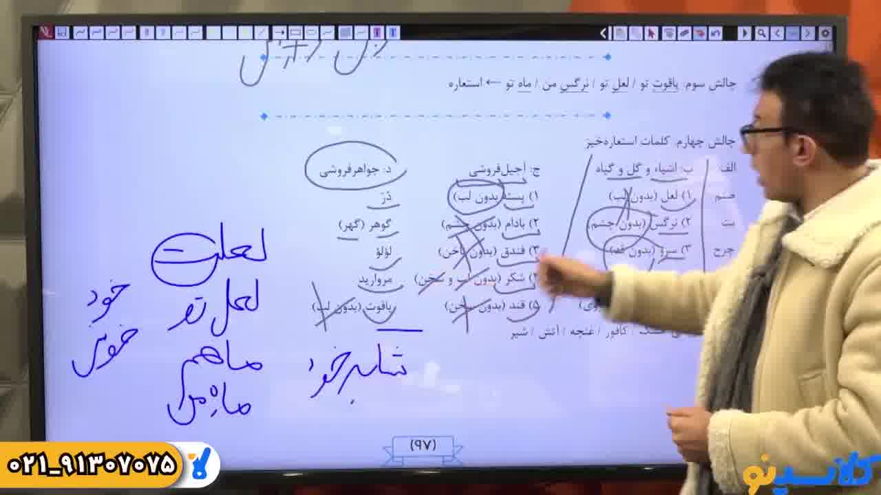 نکته و تست کلاسینو | علوم و فنون کنکور 1404 حسینی یکتا