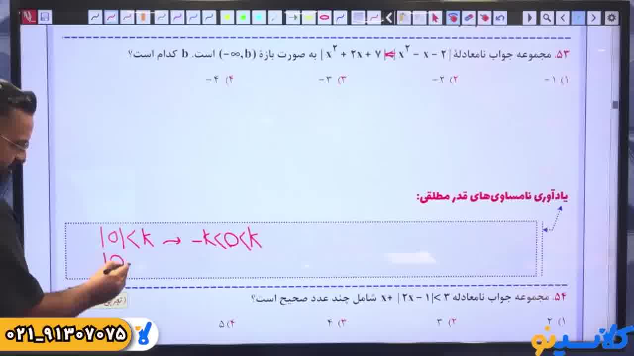 نکته و تست کلاسینو | ریاضی کنکور 1404 آریان حیدری