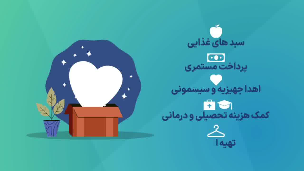 خدمات گسترده موسسه نورالزهرا