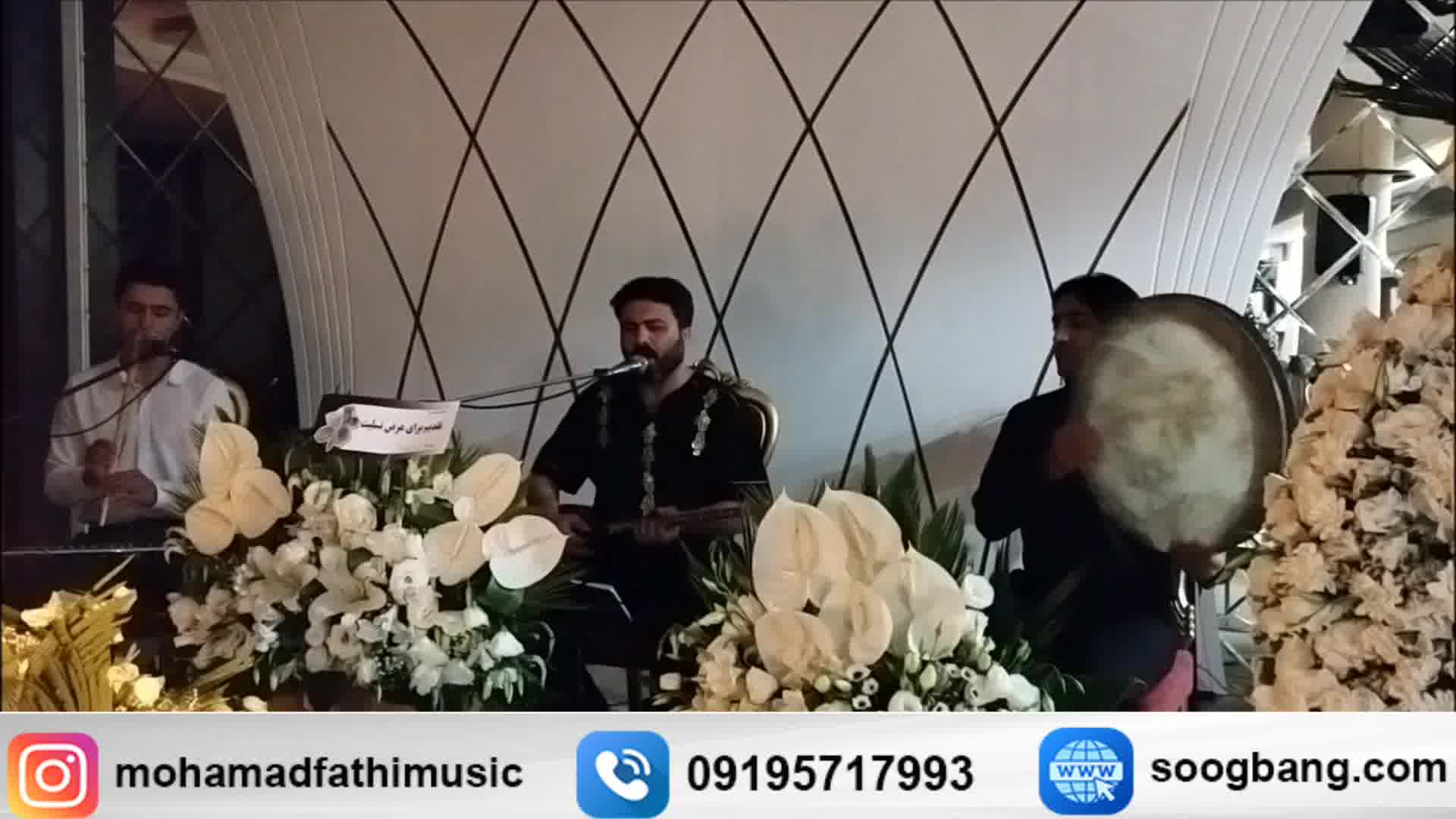 نوازنده نی و دف برای مراسم ختم