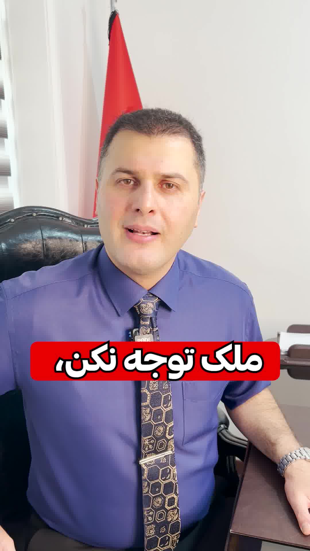 سه ضرب المثل املاکی که احتمالا نمیدونستی