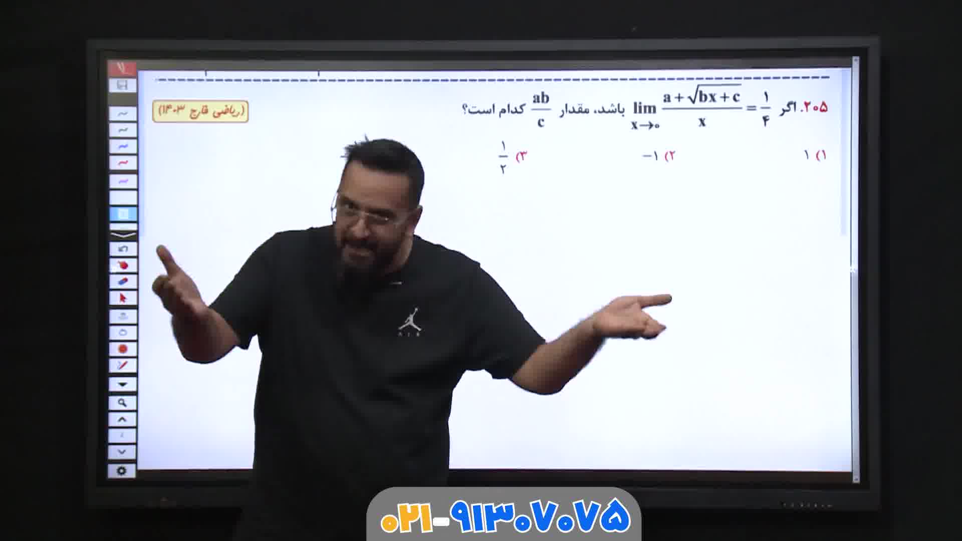تستوران ریاضی حیدری