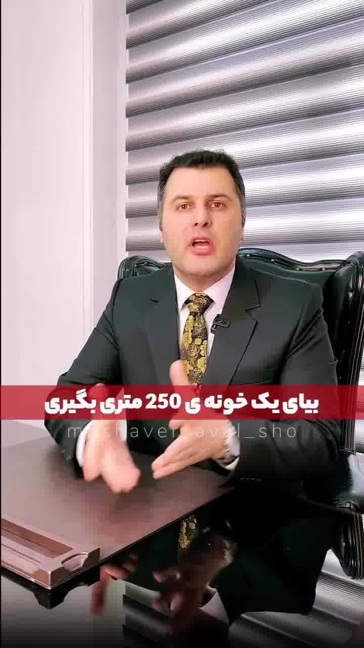 حل درگیری فکری املاکی ها