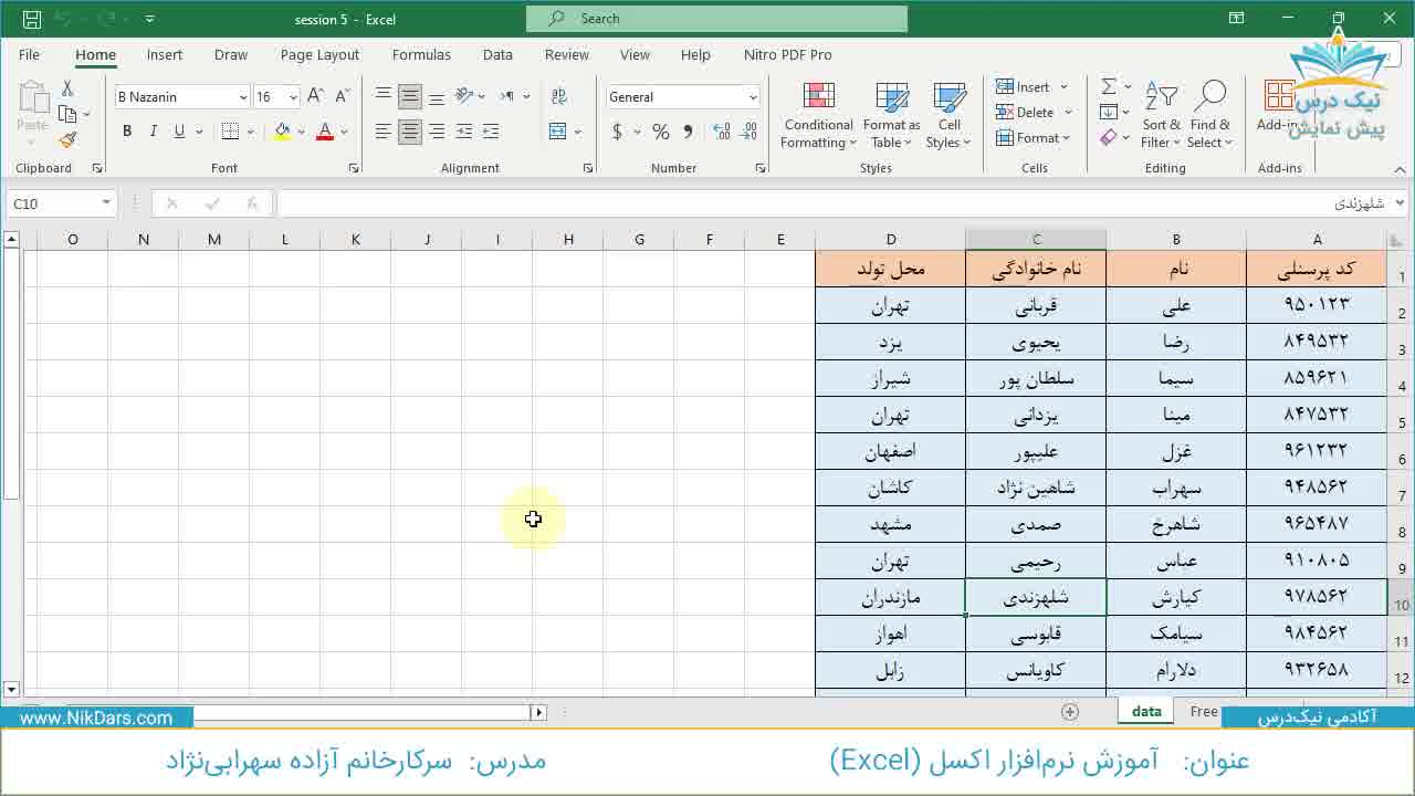 چاپ در اکسل، آموزش نرم افزار اکسل (Excel)_ آکادمی نیک درس