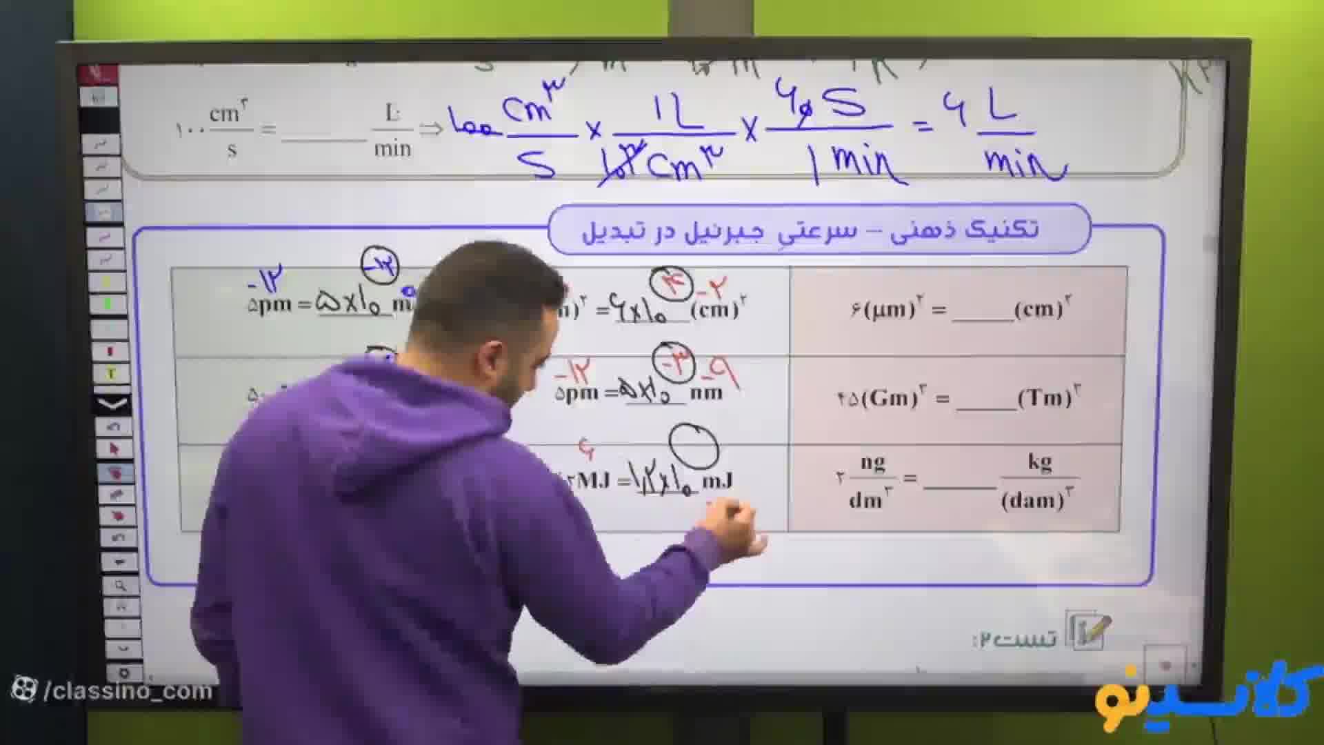 نکته و تست کلاسینو 1404 فیزیک مهدی براتی (تکنیک جبرئیل)