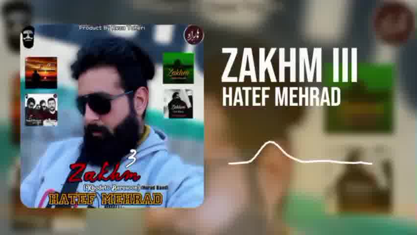 Hatef Mehrad-Zakhm III (هاتف مهراد-زخم 3)