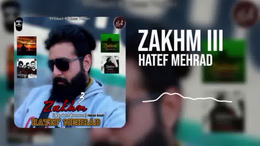 Hatef Mehrad-Zakhm III (هاتف مهراد-زخم 3)