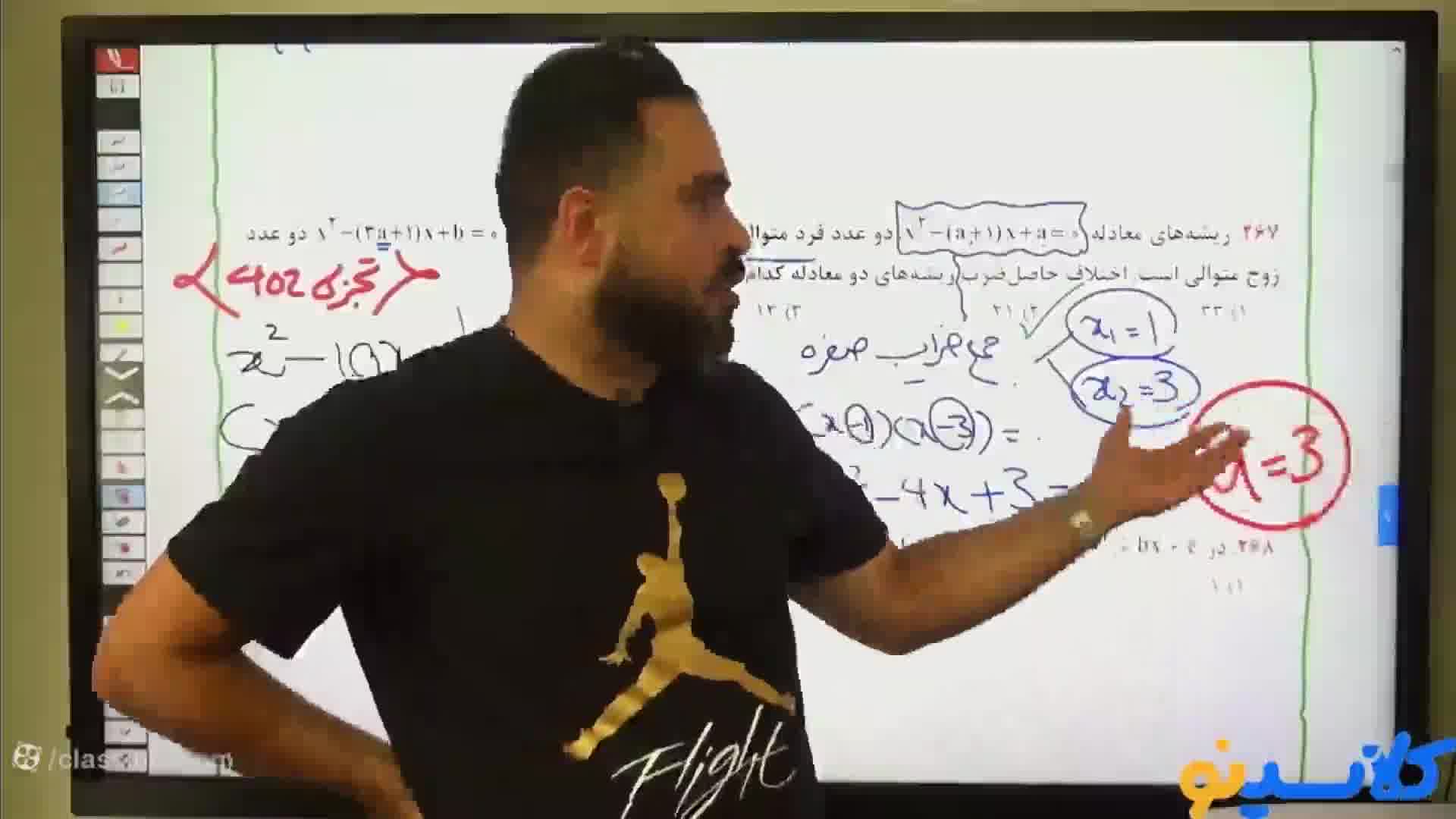 نکته و تست کلاسینو 1404 ریاضی و حسابان بابک سادات