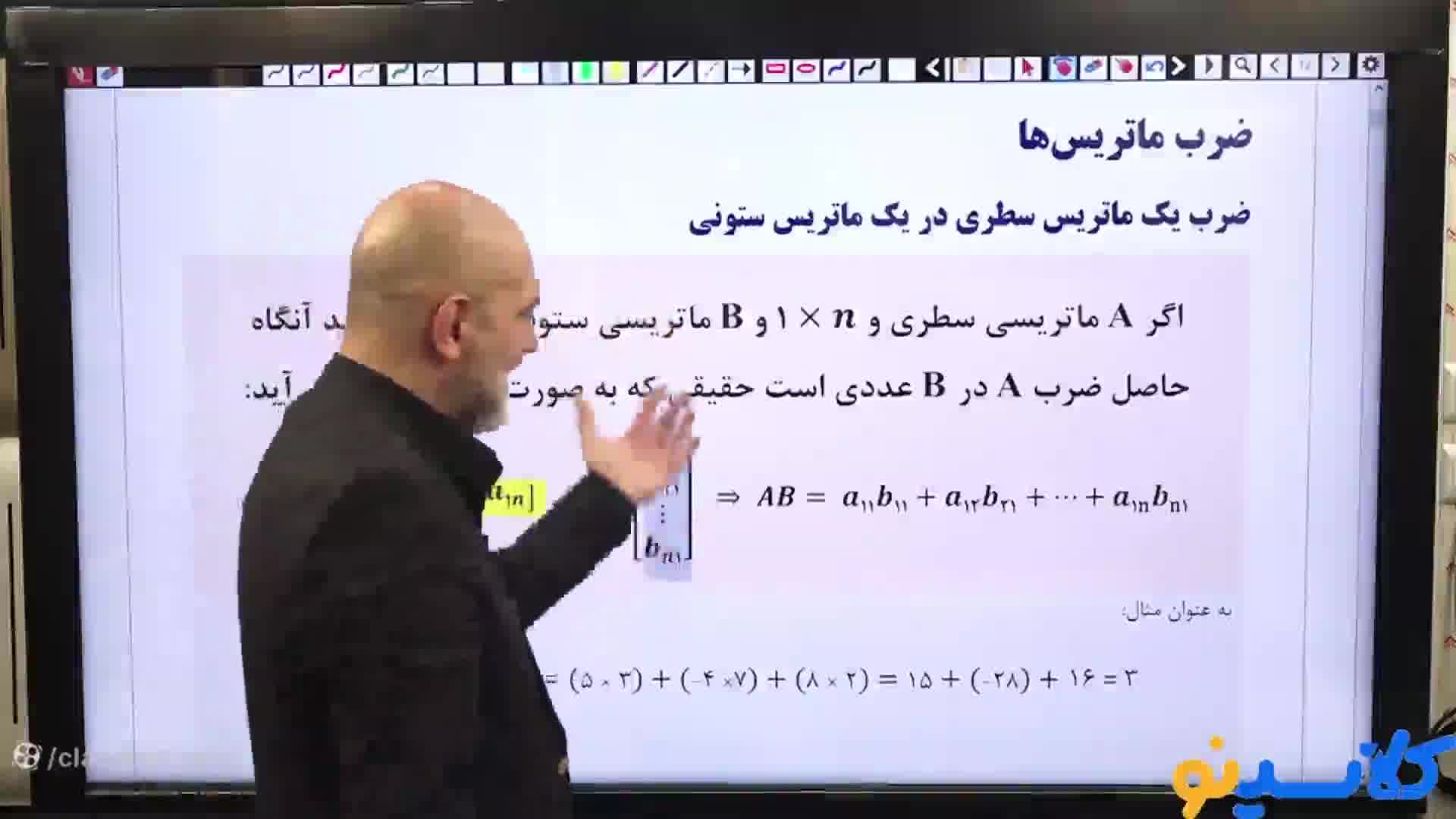 نکته و تست کلاسینو 1404 هندسه و گسسته محمد صحت کار
