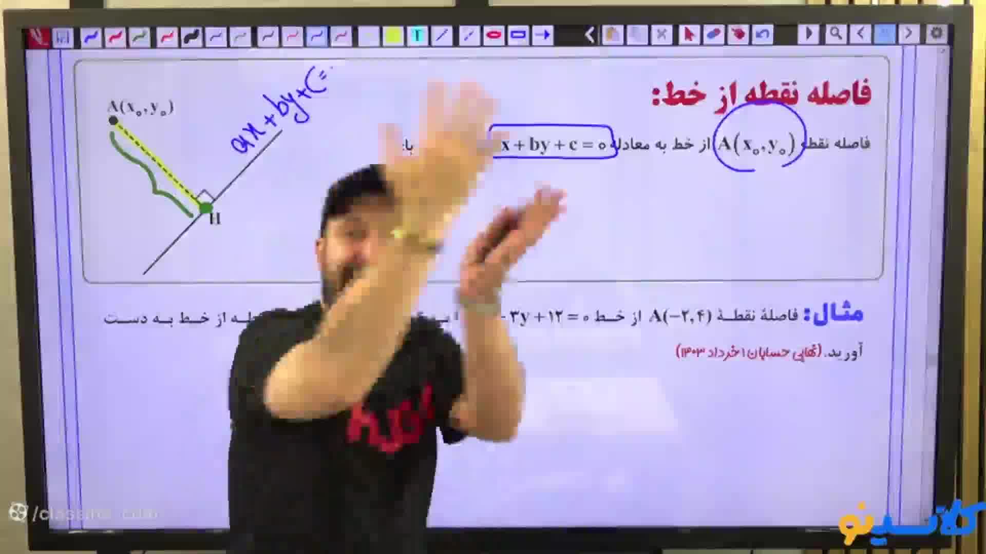 نکته و تست کلاسینو 1404 ریاضی و حسابان بهرام جلالی