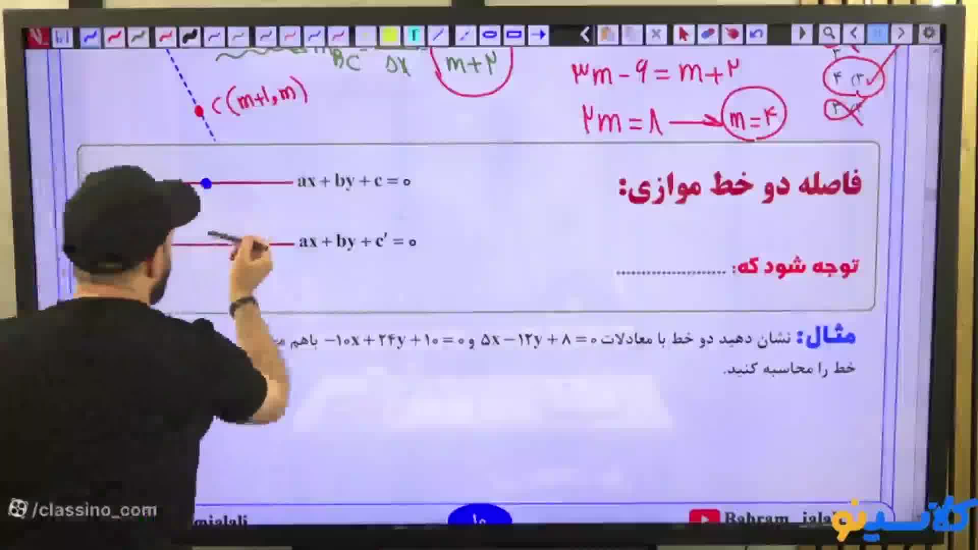 نکته و تست کلاسینو 1404 ریاضی و حسابان بهرام جلالی